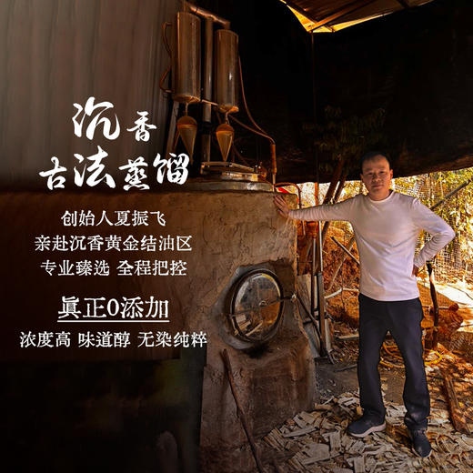 《奇楠沉香精油》古方蒸馏  醇厚纯粹 商品图1