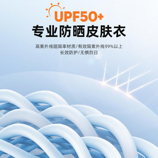 LUCKY DEER/幸运鹿男女款山系轻薄防晒衣 商品图6