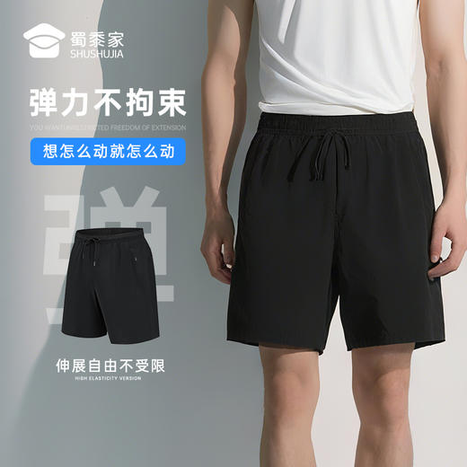 【冰丝速干休闲短裤】休闲宽松运动短裤子凉感直筒五分裤KT516/KT517 商品图4
