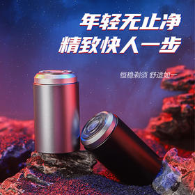 【520情人节好物！】新款迷你小钢炮旅行剃须刀全身铝合金便携式多功能男士电动刮胡刀。ry