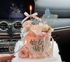 【母亲】简约四寸动物奶油，默认芒果夹心【可选夹心一或二，芒果，芋泥，布丁，奥利奥，可备注。】 商品缩略图0