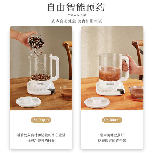 维米仕（vimees）多功能智能养生壶 带滤网 1.8L 白色VM8021 商品图2