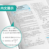 2026高中物理选择性必修(第一册) 人教版 单元双测 商品缩略图3