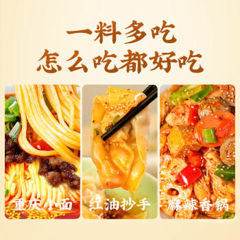 桥头香辣重庆小面调料200g瓶装 拌面酱 拌粉下饭辣椒酱拌面酱 /粮油调味 /调味品 /复合调味料 商品图1