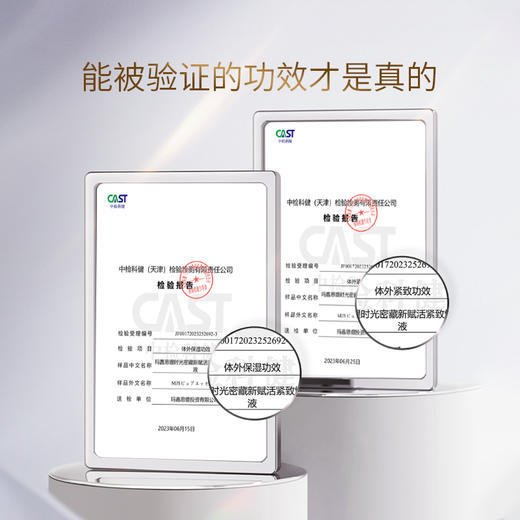 玛嘉思缇 时光密藏 新赋活紧致焕颜精华 30ml 商品图2