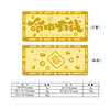 【限时克减150元】【10克】足金999.9 #投资理财 实心10g命中有钱金条投资金纯黄金金条（配亚克力盒）(YDJT00072-04)（预售产品下单后不退款不退货不换货不补差价） 商品缩略图0