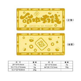 【限时克减150元】【10克】足金999.9 #投资理财 实心10g命中有钱金条投资金纯黄金金条（配亚克力盒）(YDJT00072-04)（预售产品下单后不退款不退货不换货不补差价）