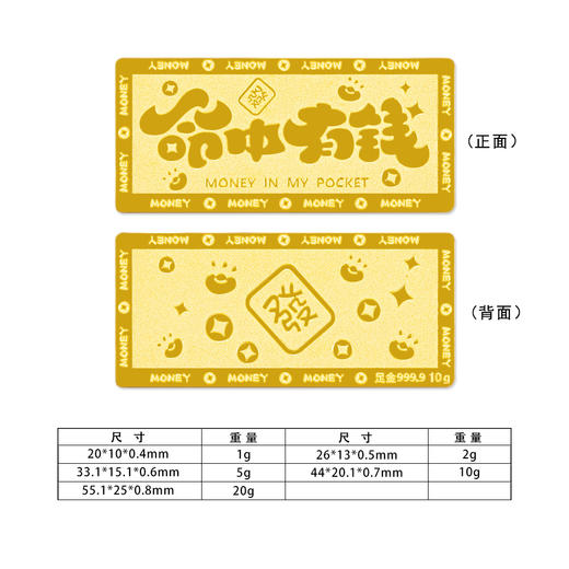 【限时克减150元】【10克】足金999.9 #投资理财 实心10g命中有钱金条投资金纯黄金金条（配亚克力盒）(YDJT00072-04)（预售产品下单后不退款不退货不换货不补差价） 商品图0