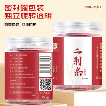 吉得利吉星臻选 辣椒二荆条 60g 罐装【2星辣度】四川西充二荆条干辣椒 /粮油调味 /调味品 /基础香辛料 商品图7