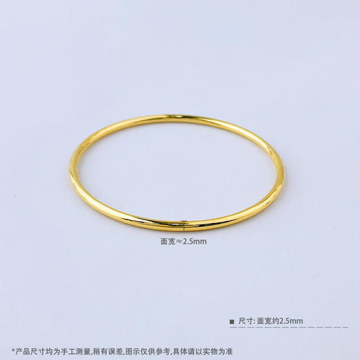 【限时克减150元】足金999.9 实心(面宽约2.3-2.7mm)光面手镯光圈手镯素圈手镯固口手镯(SZ00330-03)预售产品下单后不退款不退货不换货不补差价） 商品图3
