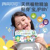 润本叮叮植物精油贴 经典卡通贴36片装（新款）/盒 商品缩略图1
