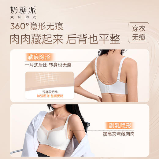 【积分兑换】奶糖派隐形杯2.0（备注颜色尺码） 商品图3