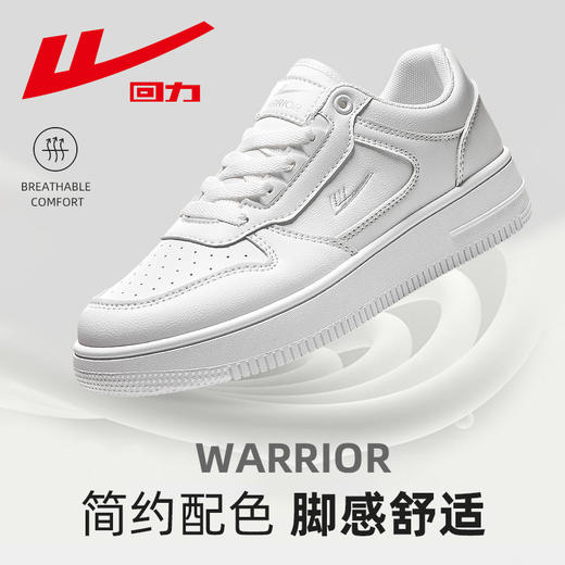 回力男鞋小白鞋学生2025冬季新款休闲潮鞋百搭男士板鞋运动鞋子男 商品图2