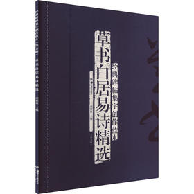 给您架起一座从书法临摹到书法创作的桥梁