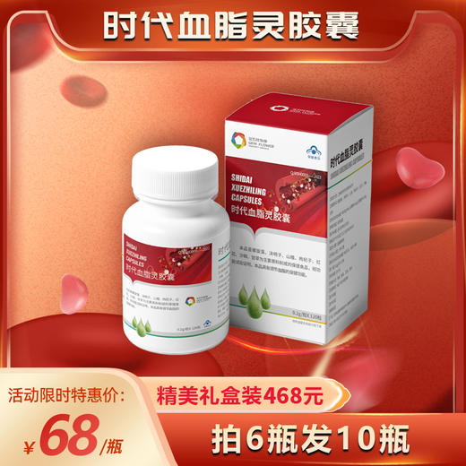 时代血脂灵胶囊 商品图0