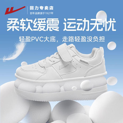回力童鞋儿童小白鞋2025夏季新款透气板鞋学生休闲鞋子校园运动鞋 商品图3