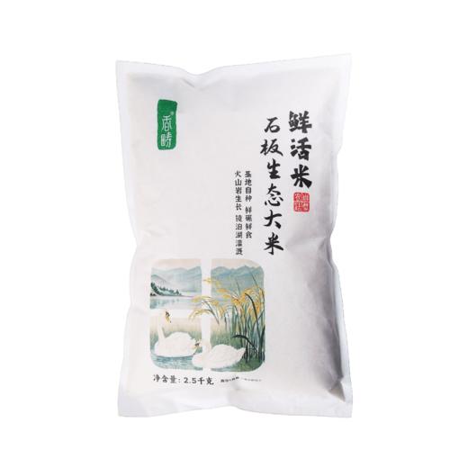 【新米上市】谦益农业  东北火山岩石板生态大米 500g/2.5kg 商品图7