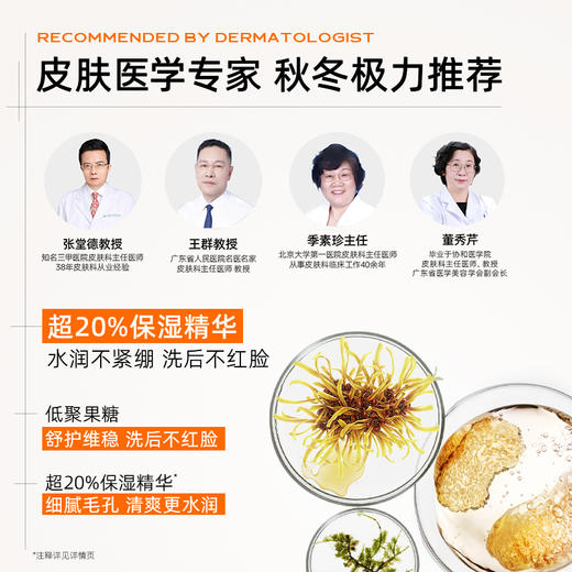 C咖氨基酸白泥清透净肤双管洁面乳40g+40g 商品图2