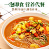 格琳诺尔藜麦荞麦面条200g 免煮荞面方便速食面 荞麦杂粮挂面 /粮油调味 /杂粮 /其他杂粮 商品缩略图4