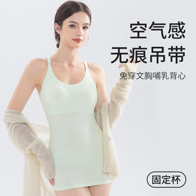 【A类认证❗️免穿文胸哺乳背心】孕期•哺乳•睡眠，加长版型防灌风，护腰防着凉，全面呵护！无痕凉感大码吊带防下垂固定杯孕妇内衣薄中长款母婴儿