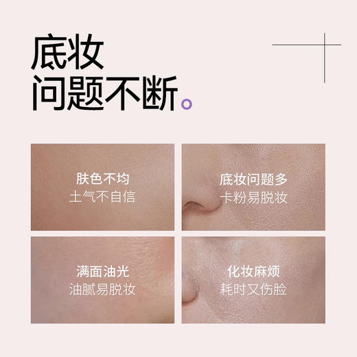 【美白防护三色隔离霜】打底遮瑕姿色持久不脱妆30g 商品图1