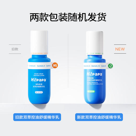 【品牌直供】海龟爸爸青少年油痘肌三件套（双萃控油祛痘洁面乳80g+双萃控油精华水150ml+双萃舒缓精华乳100g） 商品图8