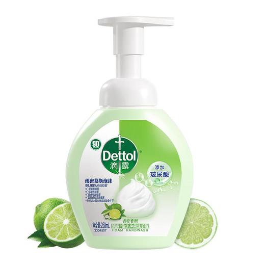 滴露泡沫抑菌洗手液西柚香型250ml/瓶 商品图1
