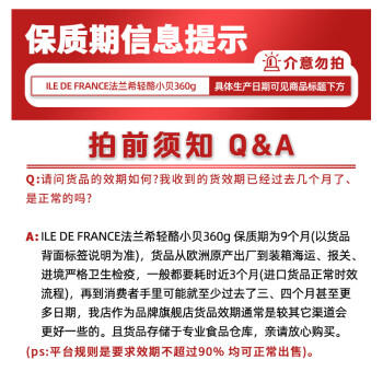 ILE DE FRANCE法国进口奶酪 法兰希轻酪小贝草莓味360g /粮油调味 /奶酪黄油 /奶酪/奶酪制品 商品图4