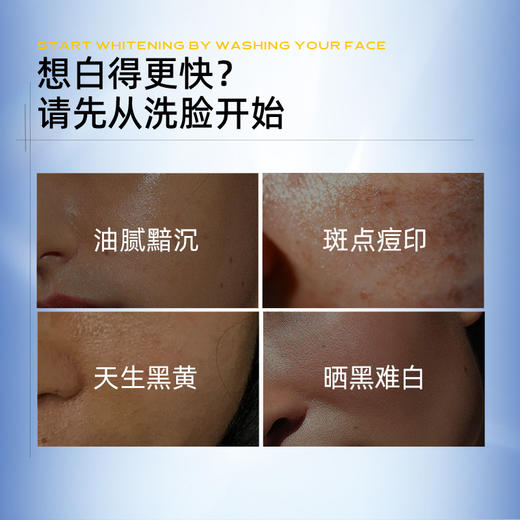 C咖焕采透白洁面乳100g 商品图1