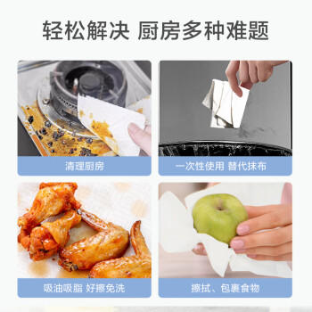 京东京造抽取式厨房纸巾抽纸80抽*6包 吸油锁水厨房用纸餐巾纸 大包大号 /家庭清洁/纸品 /清洁纸品 /厨房纸巾 商品图6