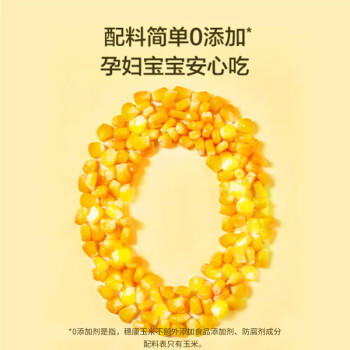 穗康糯玉米新鲜黄糯白糯10支组合4.2斤真空锁鲜整箱甜糯包邮 /粮油调味 /杂粮 /谷米类 商品图1