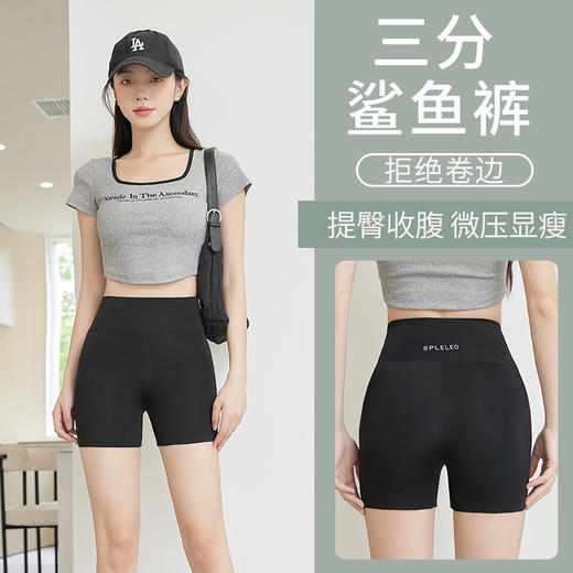 夏季三分无痕鲨鱼裤女外穿薄款修身显瘦高腰瑜伽骑行打底裤芭比裤 商品图9