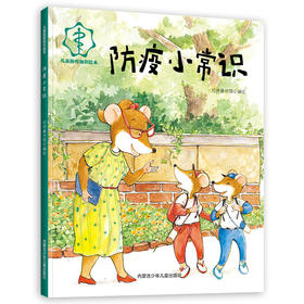 防疫小常识