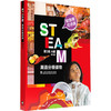 STEAM英语分级读物 第3级 A辑(全5册) 商品缩略图0