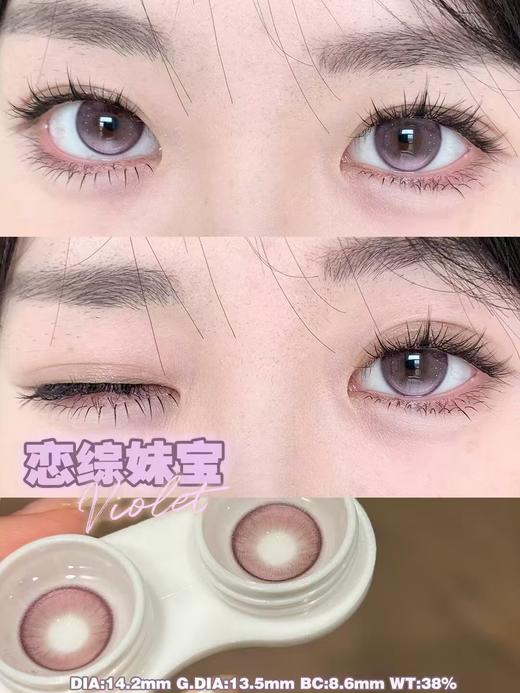 『中直径半年抛』 YEELENS-恋综妹宝 粉-14.2mm【半年抛0-800度 无525/575】 商品图8