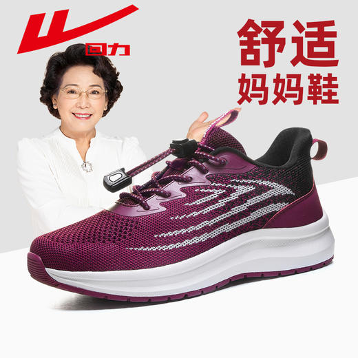 回力老人鞋妈妈鞋春季新款中老年鞋子舒适透气休闲鞋软底健步鞋女 商品图0
