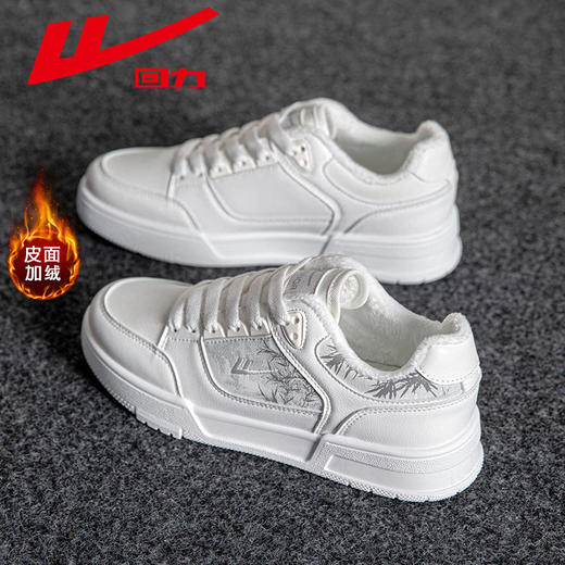 回力低帮女鞋秋冬加绒时尚女士休闲鞋皮面学生百搭潮流情侣板鞋 商品图1