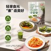 【悦惠精选】有友轻享时光海带苗900g 商品缩略图1