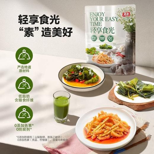【悦惠精选】有友轻享时光海带苗900g 商品图1