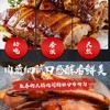 湘飘雪峰酱板溆浦鹅新鲜卤味熟食 古法卤制   379g / 1袋 商品缩略图3