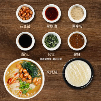 宛禾 桶装麻酱米线 速食食品米线米粉方便泡面酸辣粉懒人夜宵125g*8桶 /粮油调味 /方便食品 /特色米粉/米线 商品图3