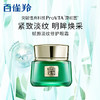 【买二赠八】 百雀羚绿宝石帧颜淡纹修护系列 商品缩略图5