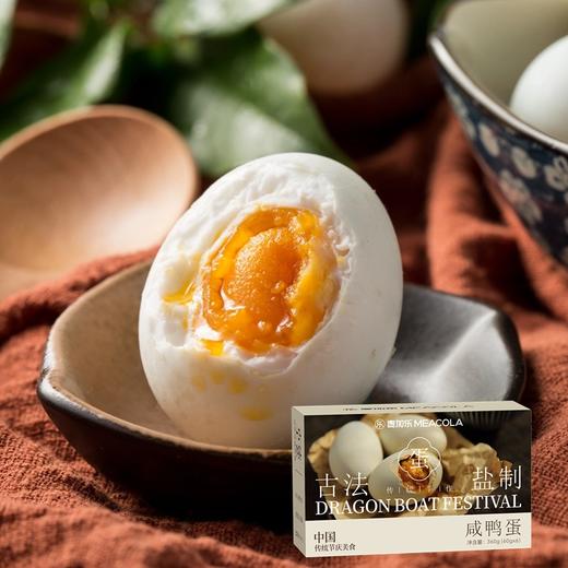 熟咸鸭蛋(6个装) 商品图0