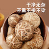 千牛农花菇 200g 随州冬菇干山珍蘑菇食用菌菇厚菇柄短香菇火锅食材 /粮油调味 /南北干货 /菌菇干货 商品缩略图3