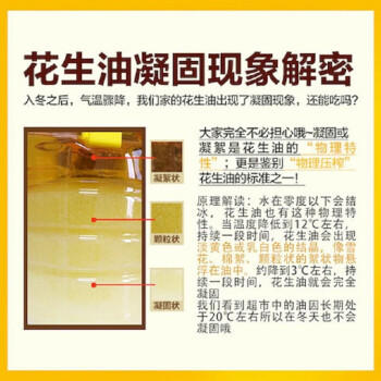 鲁花食用油5S压榨一级花生油5L /粮油调味 /食用油 /花生油 商品图3