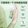 【9.9秒杀再赠同款❗衣物香氛喷雾】你的衣物 “调香师”，雾感芬芳自然清香，柔软蓬松持久留香，栀子元气香氛喷雾香水香体祛除味异味QQ 商品缩略图2