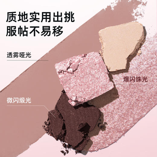 稚优泉（CHIOTURE）新质感四色眼影盘大地色亮片闪腮红高光提亮阴影哑光 商品图2