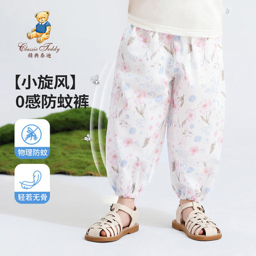【90-130】【精典泰迪】女童夏款轻薄防蚊裤裤子 商品图3