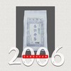 方守龙老茶仓 2006年春牡丹茶 值得专门来喝的[官方旗舰正品直供] 商品缩略图0