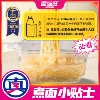 陇萃堂兰州牛肉面220g正宗牛肉拉面清真食品方便速食袋装甘肃兰州特产 /粮油调味 /方便食品 /有料煮面 商品图2